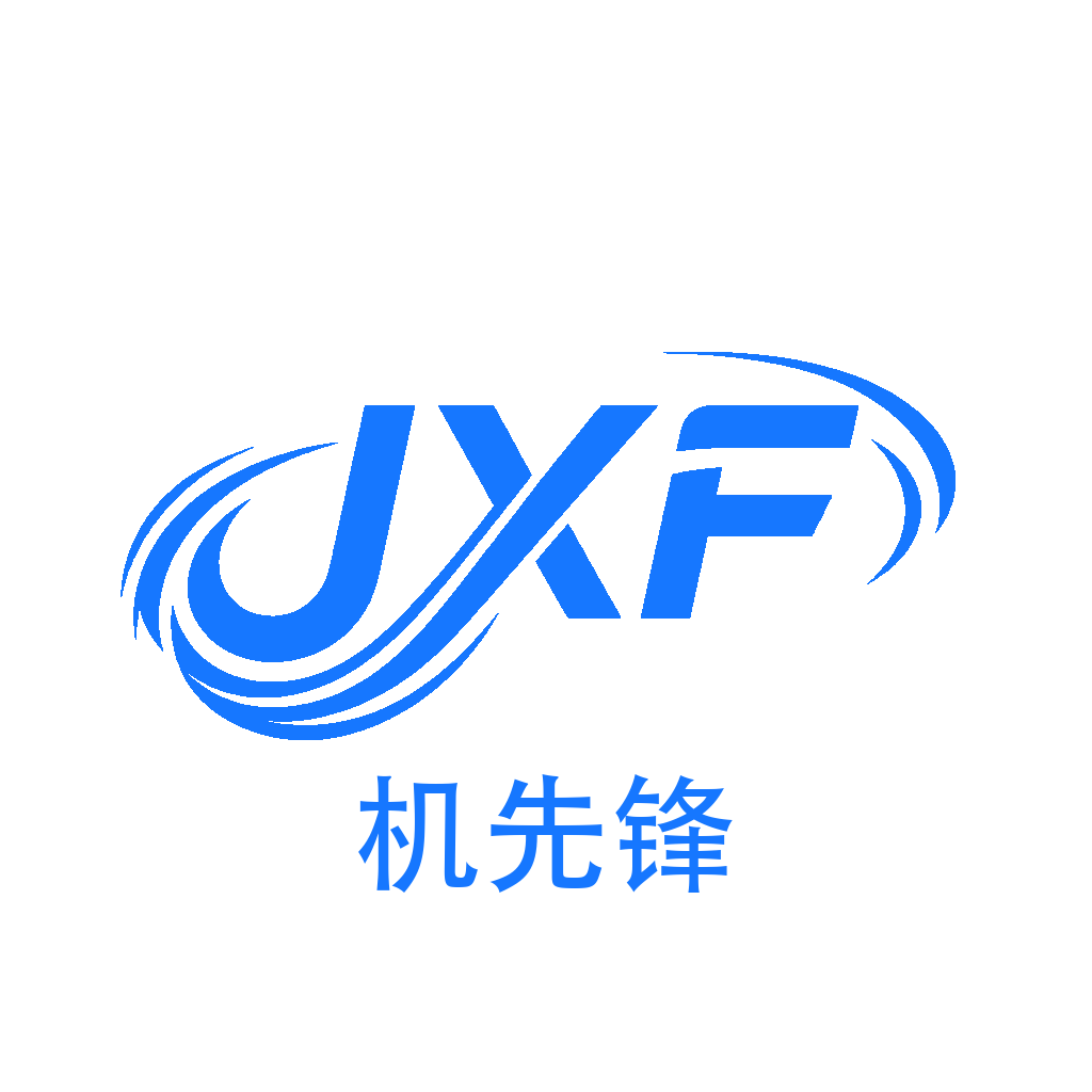 机先锋 JXF